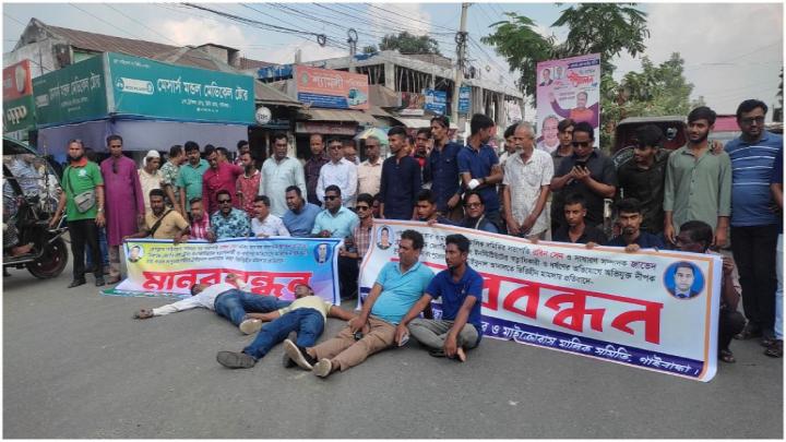সাংবাদিকের_বিরুদ্ধে_মামলার_প্রতিবাদে_গাইবান্ধায়_মানবন্ধন_ও_সড়ক_অবরোধ